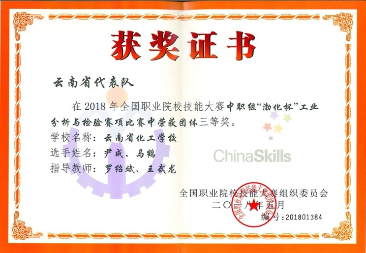 化工学；裉煜轮耙翟盒Ｊ忠沾笕崩