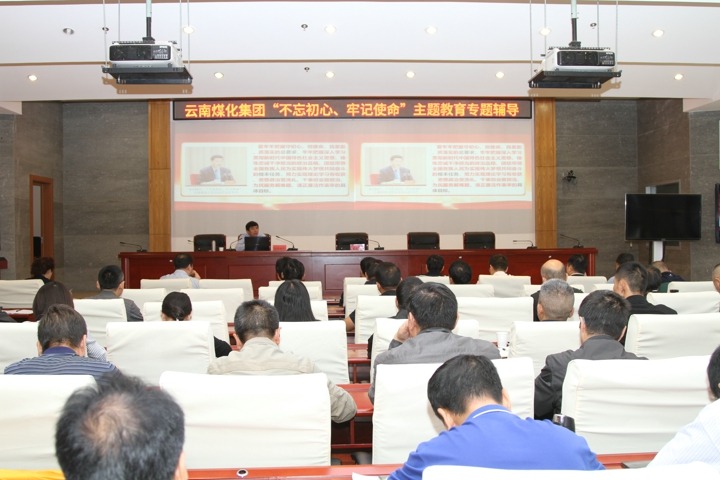 云南云鼎国际4118welcome集团组织“不忘初心、切记使命，筑牢信仰之基”专题学习向导