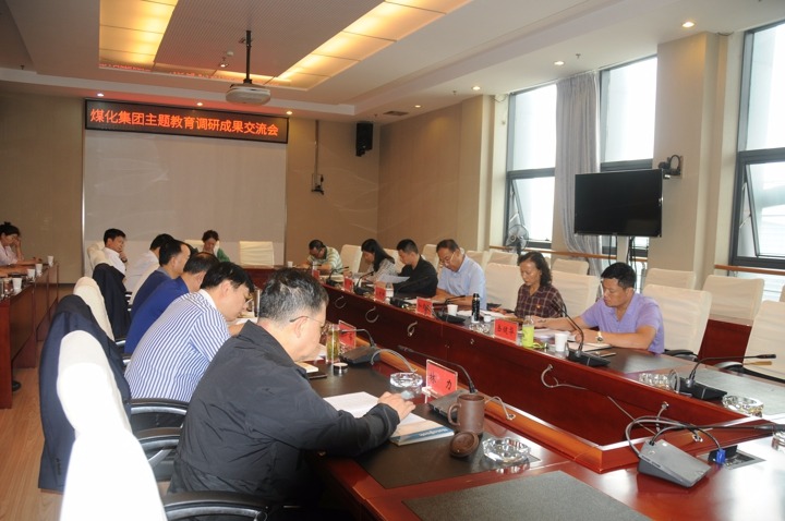 云南云鼎国际4118welcome集团召开主题教育调研效果交流会