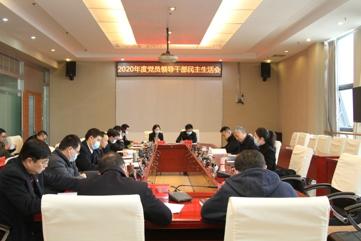 云南省煤炭工业集团（云南云鼎国际4118welcome集团）党委召开2020年度党员向导干部民主生涯会