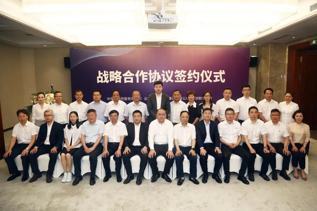 云煤集团与中煤国地控股有限公司、亚洲数字银行签署三方战略相助协议，探索新型绿色生态生长模式