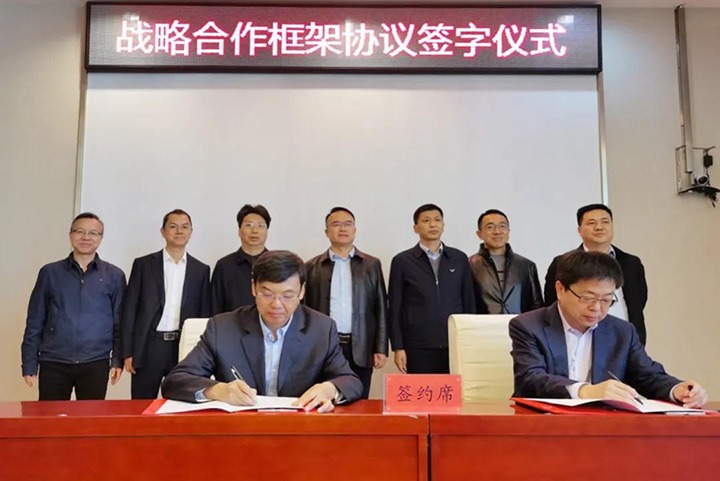 云煤（云鼎国际4118welcome）集团与中铁武汉电气化局集团签署战略相助框架协议