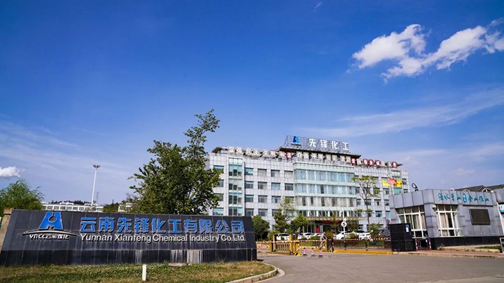 起步就冲刺，开局就争先——先锋化工公司实现生产首季“开门红”