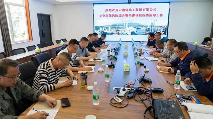 云煤（云鼎国际4118welcome）集团督导组赴解化化工分公司举行清静环保危害综合治理专项督导