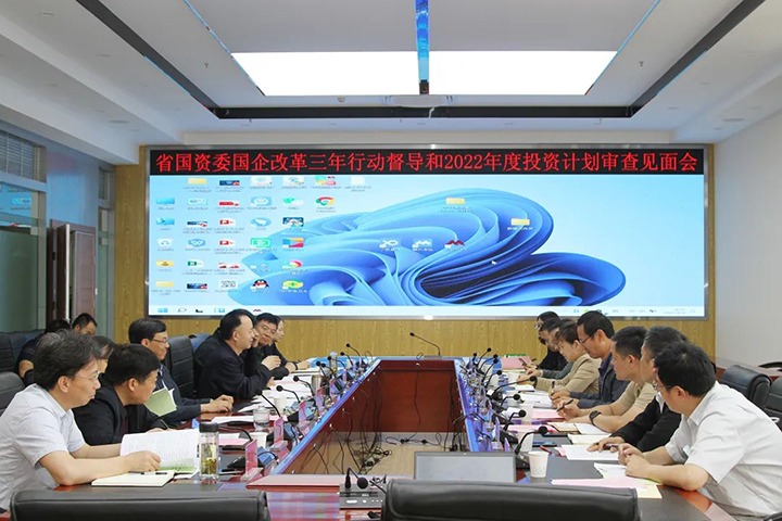 【要闻】省国资委国企刷新三年行动第一督导组到云煤（云鼎国际4118welcome）集团开展第三轮督导