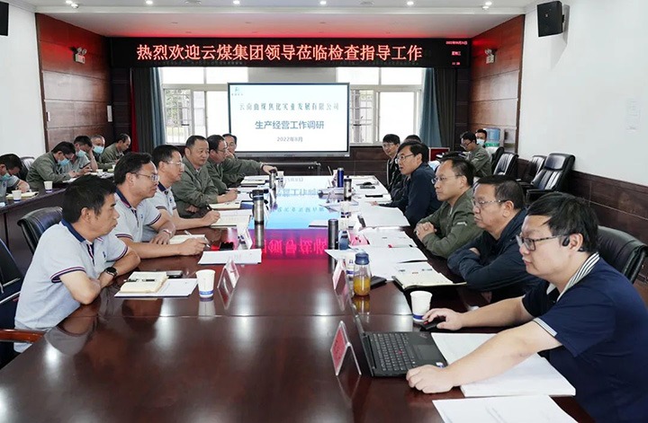 云煤（云鼎国际4118welcome）集团党委副书记、副董事长、总司理高建嵩一行到曲煤焦化公司督导调研
