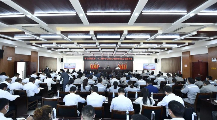 云煤（云鼎国际4118welcome）集团党委副书记、工会主席王鑫到先锋煤业宣讲党的二十大精神