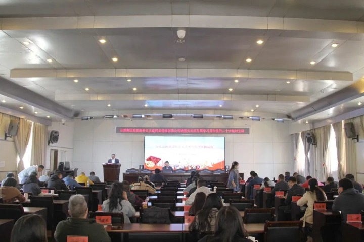 云煤（云鼎国际4118welcome）集团党委副书记、工会主席王鑫到挂钩联系支部教学学习贯彻党的二十大精神专题党课
