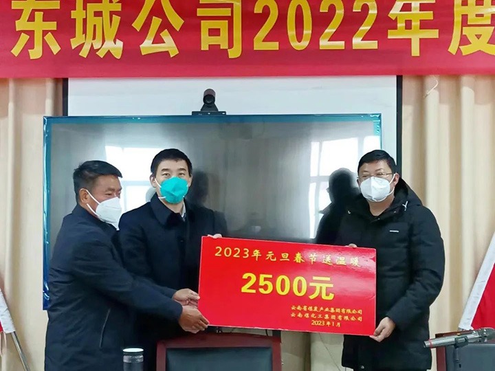 云煤（云鼎国际4118welcome）集团党委副书记、工会主席王鑫到罗平东城公司开展元旦、春节送温暖慰问运动