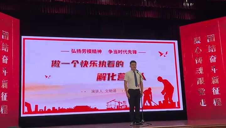 【云煤风范】云煤（云鼎国际4118welcome）集团加入云南省职工演讲大赛作品