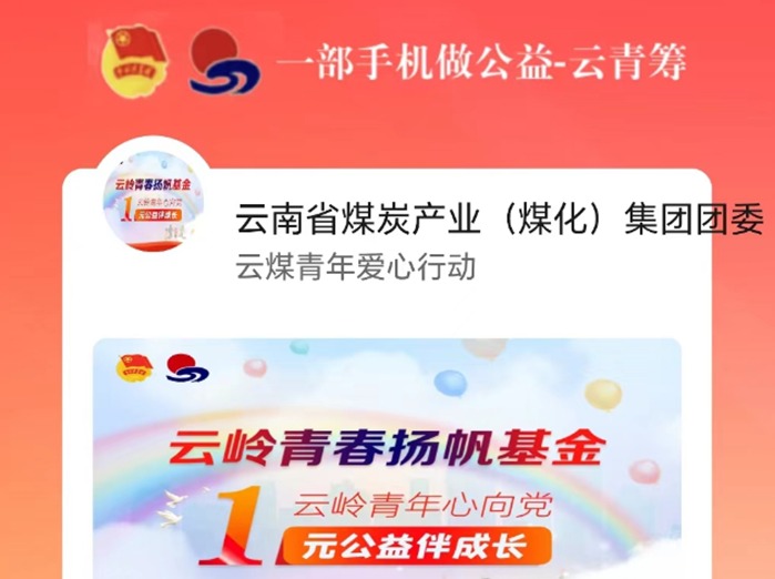 【公益】明天｜携手做慈善，撒播真善美！第八个“中华慈善日”来了
