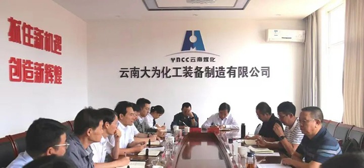 【下层调研】云煤（云鼎国际4118welcome）集团党委委员、副总司理缪和星到大为装备开展生产谋划调研