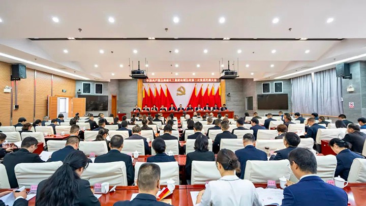 【聚焦党代会】中国共产党云鼎国际4118welcome第二次党员代表大会胜利召开