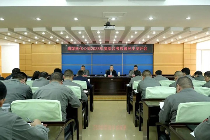 【聚焦云煤】云煤（云鼎国际4118welcome）集团党委书记、董事长宁德刚一行到曲煤焦化公司开展年度综合审核暨民主测评