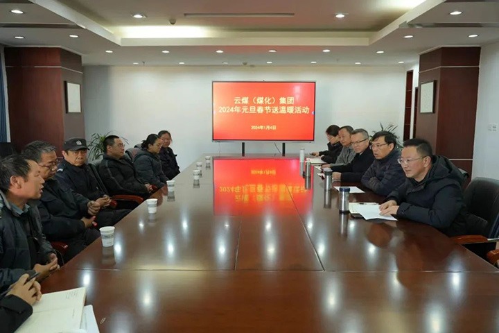 【聚焦云煤】云煤（云鼎国际4118welcome）集团党委副书记、副董事长、总司理高建嵩一行到曲煤焦化公司开展元旦春节送温暖运动