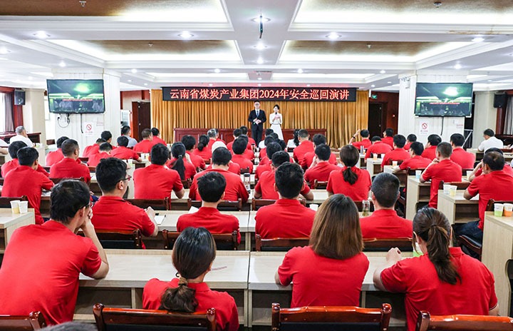 清静之声，“声入人心”——云煤集团到恩洪煤业公司开展2024年清静巡回演讲运动