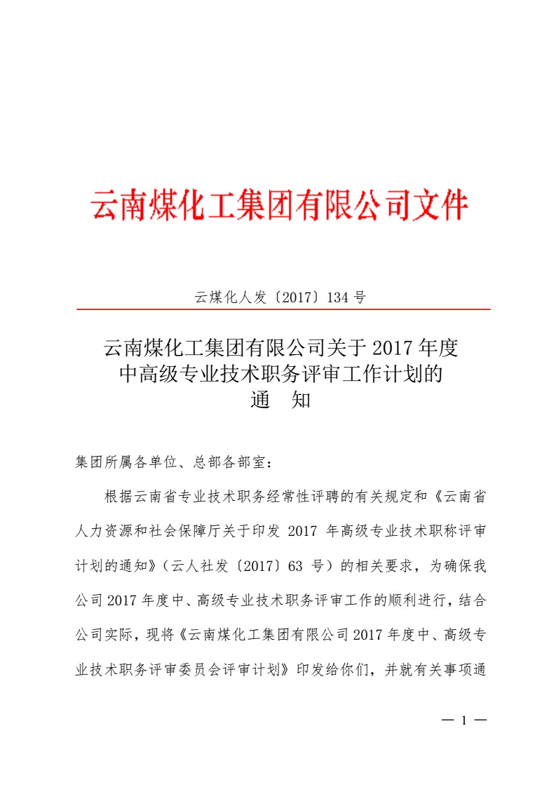 云鼎国际4118welcome(中国游)官方网站-登录入口